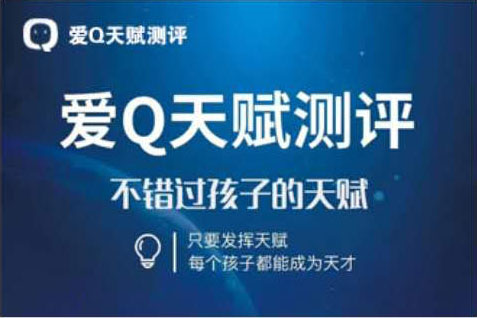 项目一、天赋测评