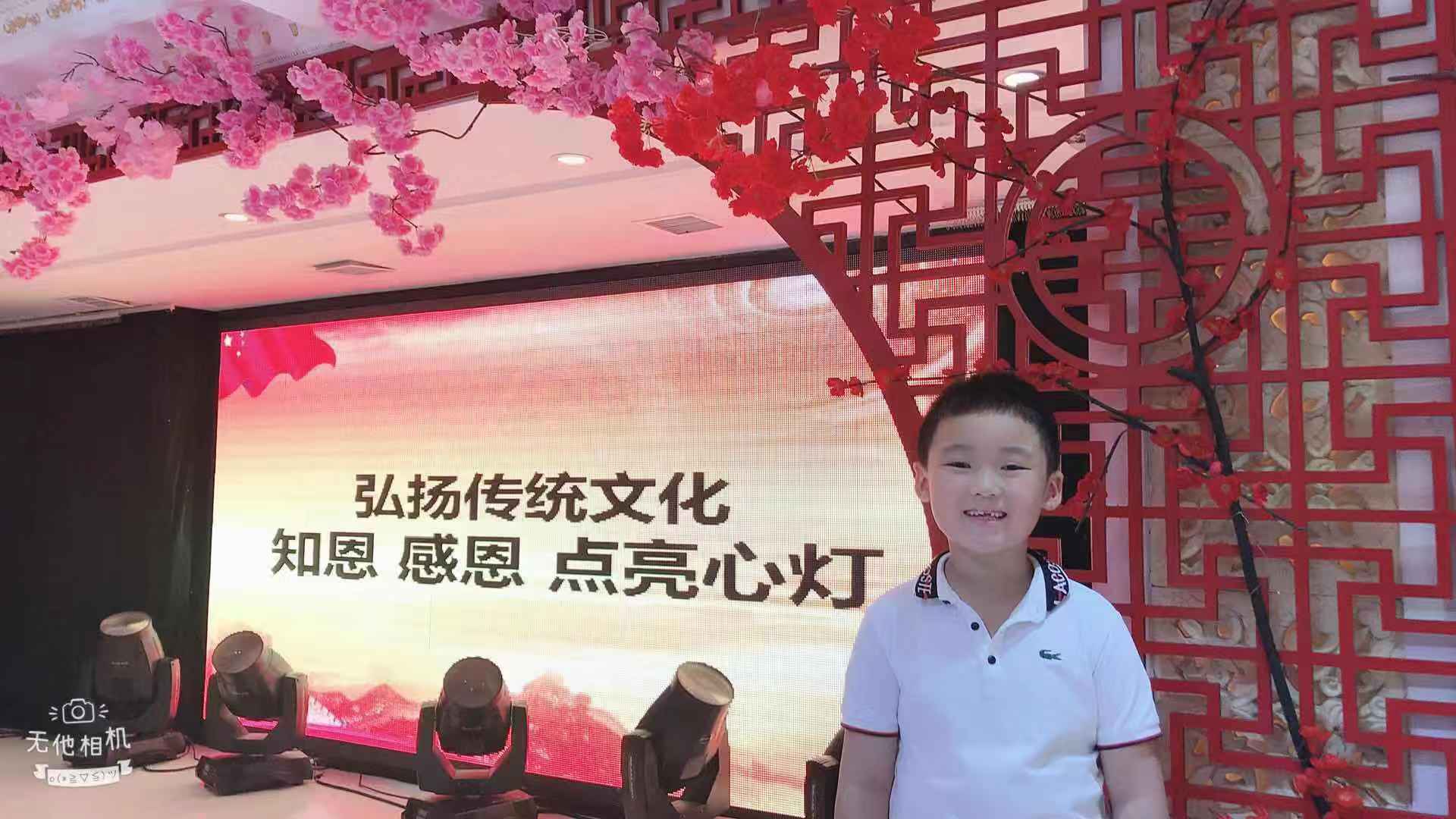 8月15日爱Q天赋测评弘扬传统文化 知恩 感恩 点亮习灯活动