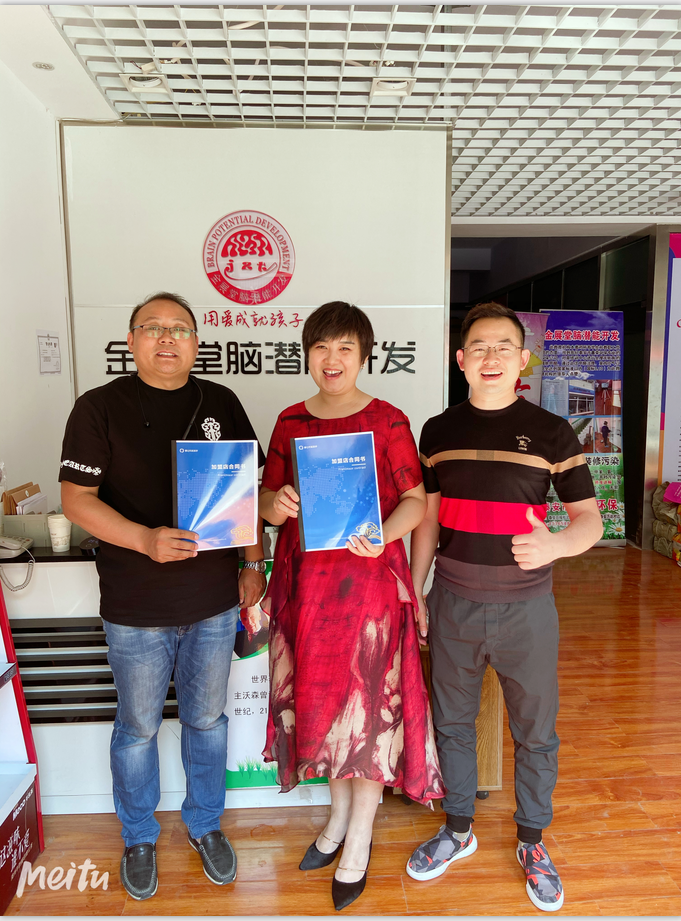 爱Q天赋测评成功签约山东省泰安市金展堂加盟店