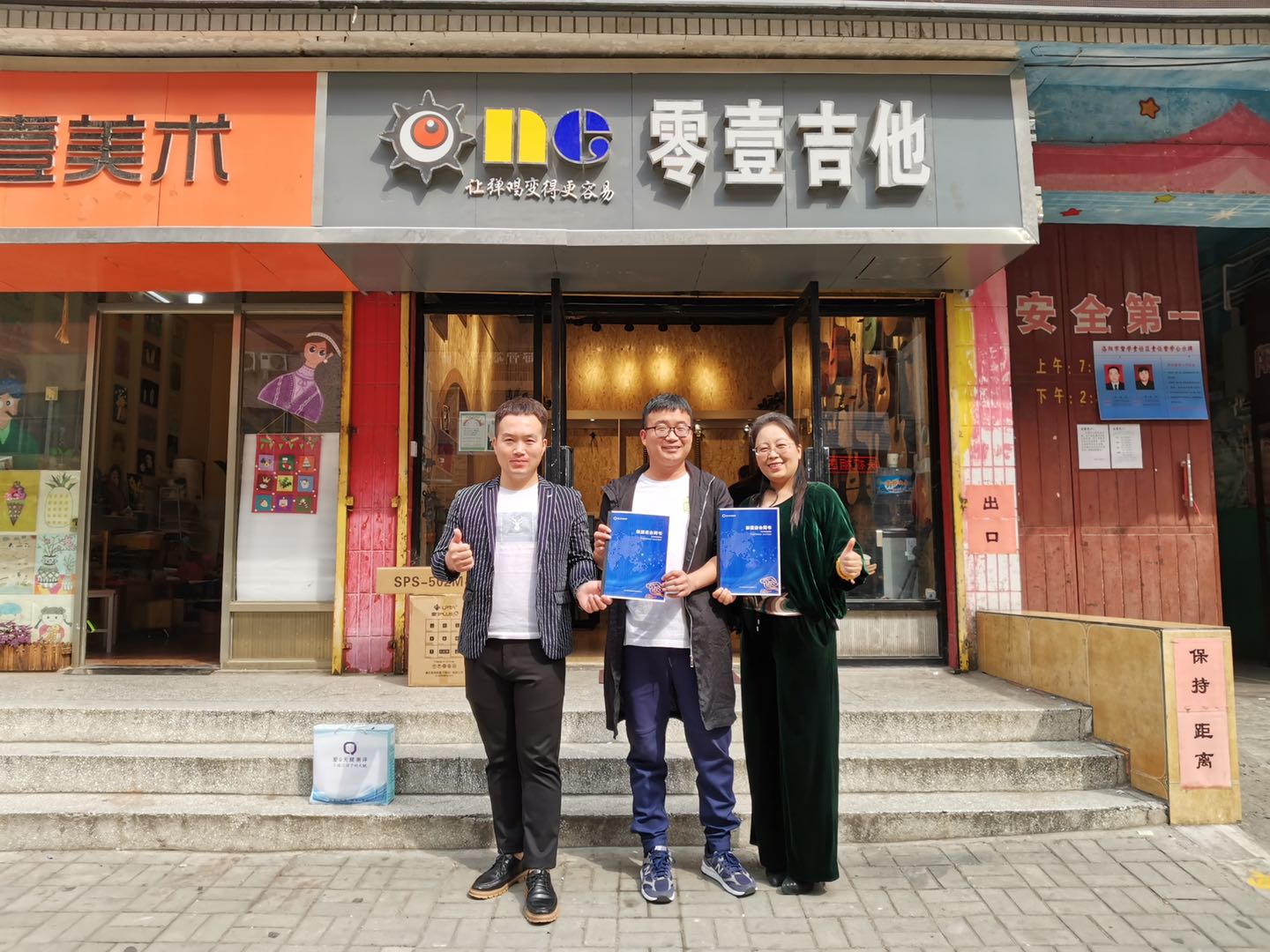 爱Q天赋测评成功签约河南省洛阳偃师零壹吉他合作店