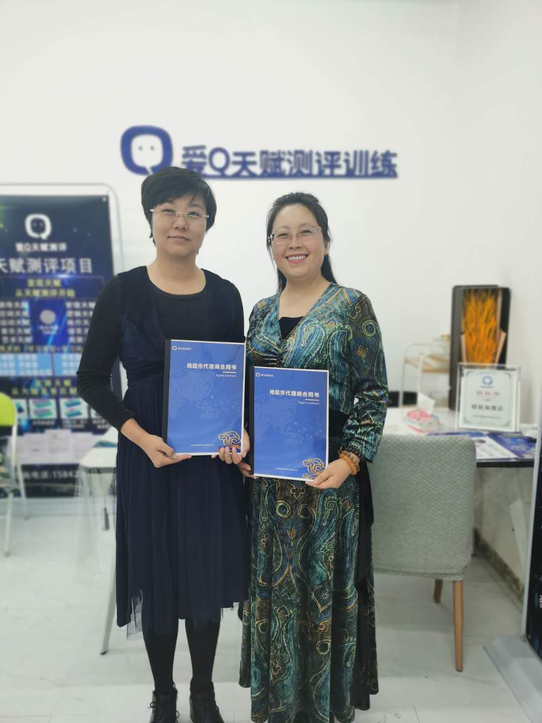 爱Q天赋测评成功签约辽宁省丹东市代