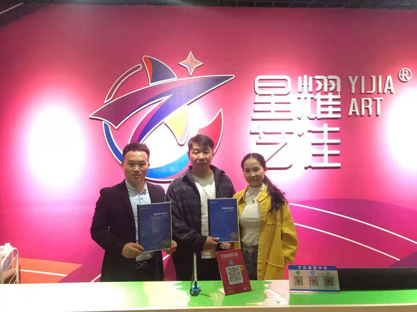 爱Q天赋测评成功签约河南省平顶山艺佳舞蹈合作店