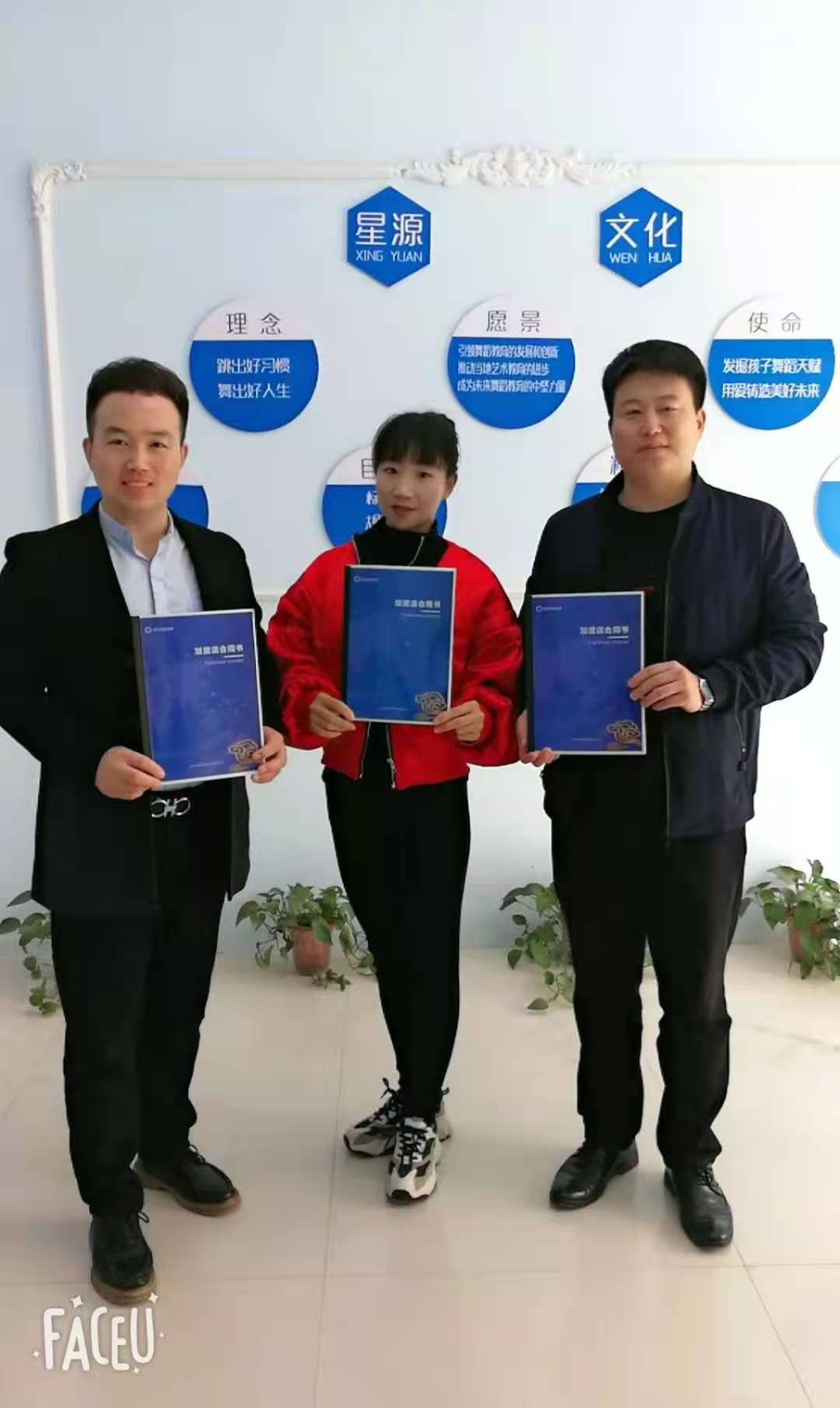 爱Q天赋测评成功签约河南南阳市星源舞蹈合作店