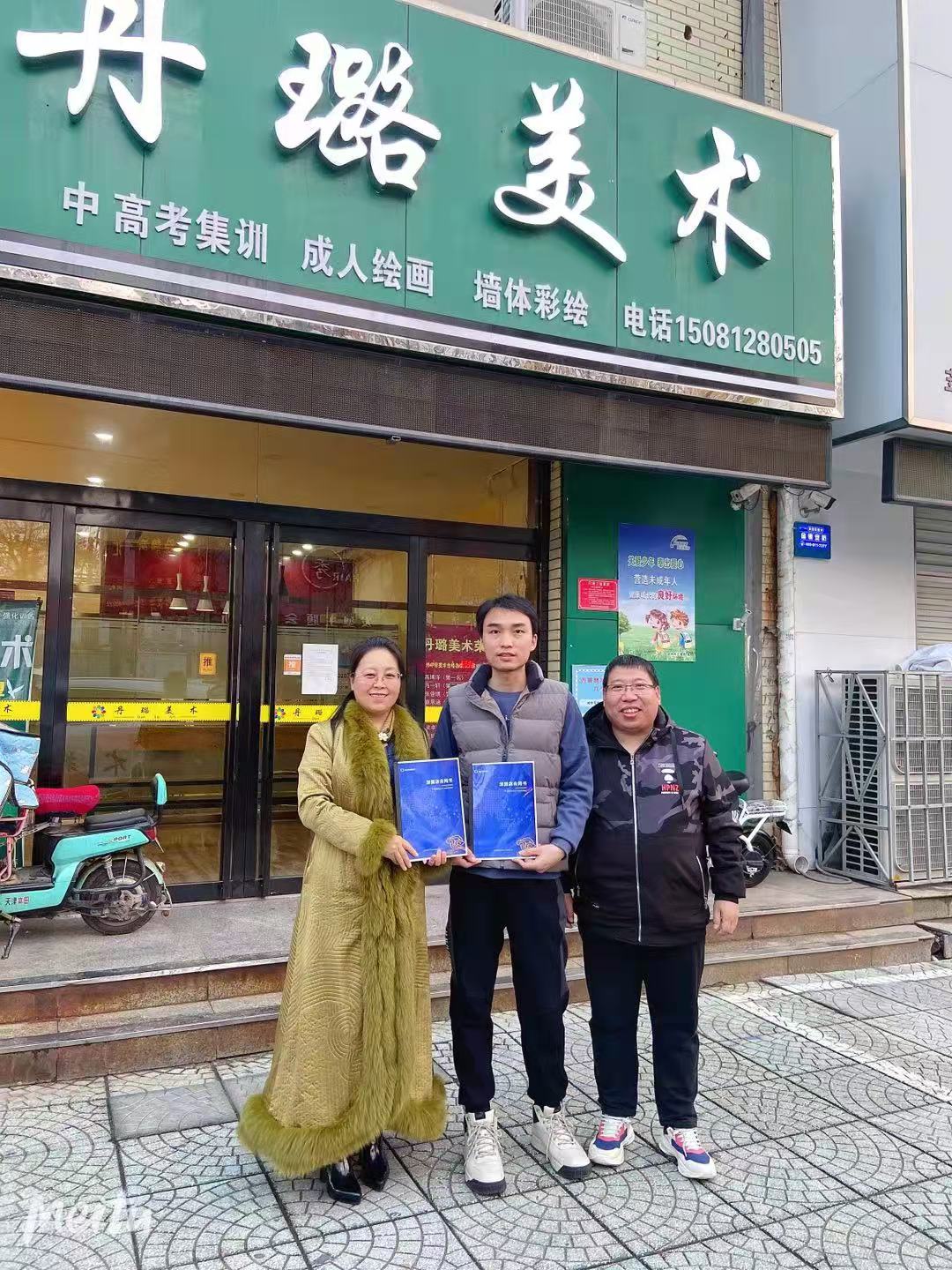 爱Q天赋测评成功签约河北省保定定州丹璐美术合作店