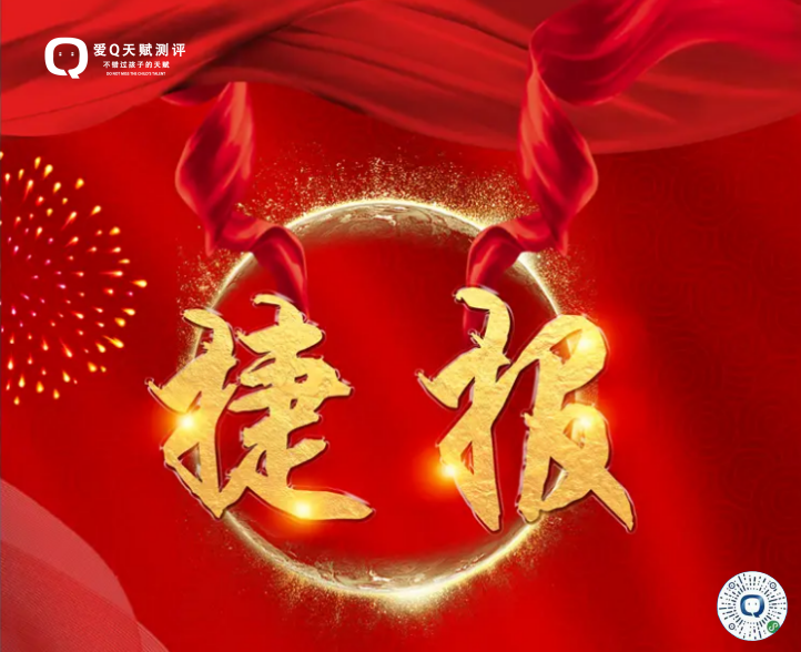 9月上旬总部扶持结果汇报