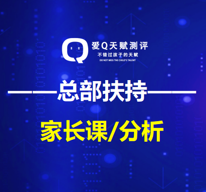 哈尔滨启智幼儿园家长课