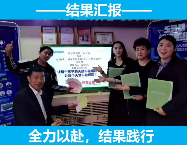 哈尔滨启智幼儿园家长课